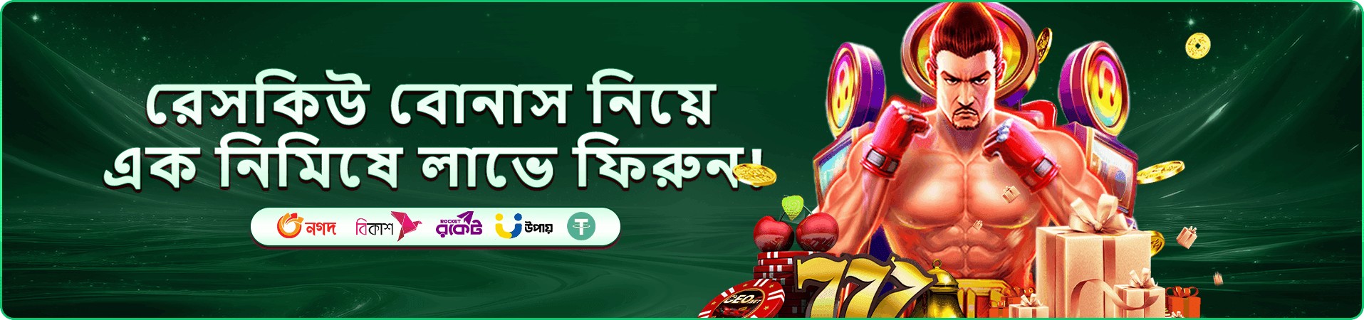 cv996 রিওয়ার্ড ও সদস্য সুবিধার প্রচারচিত্র